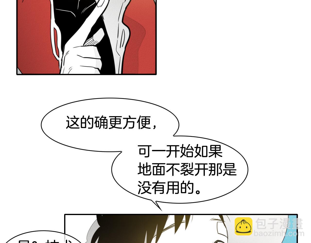 🍻泛泛之辈 第47话 丑八怪 第36页