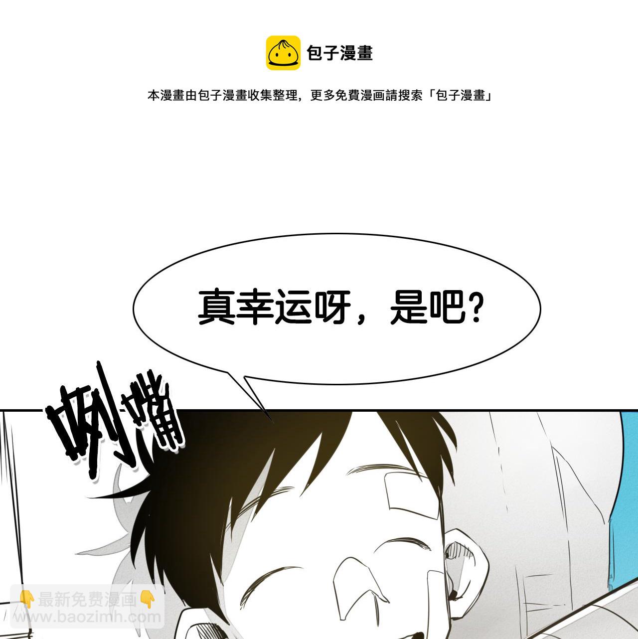 🍻泛泛之辈 第47话 丑八怪 第41页