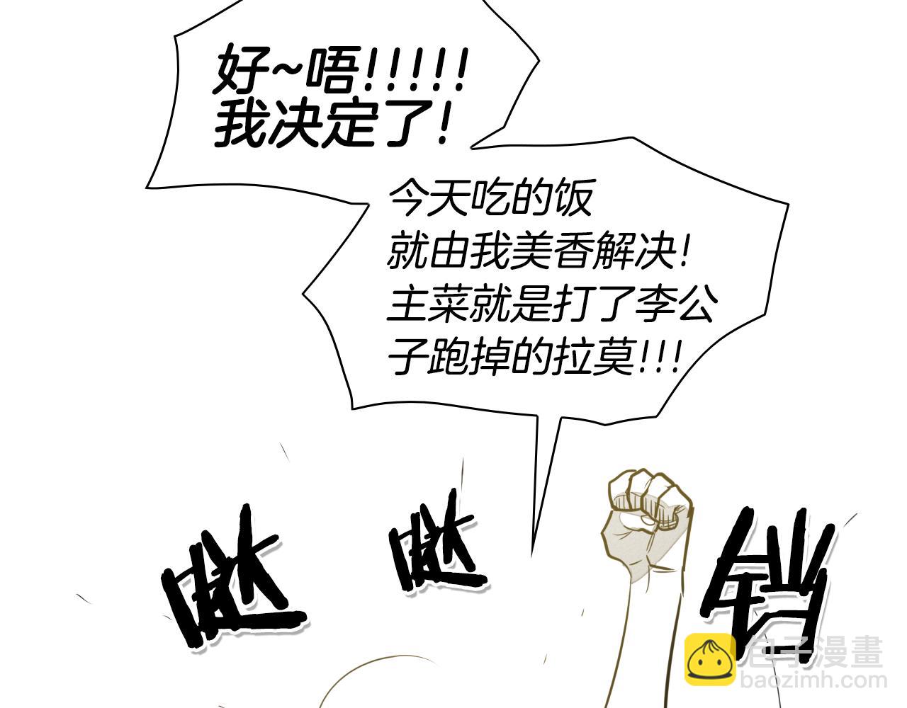 🍻泛泛之辈 第47话 丑八怪 第47页