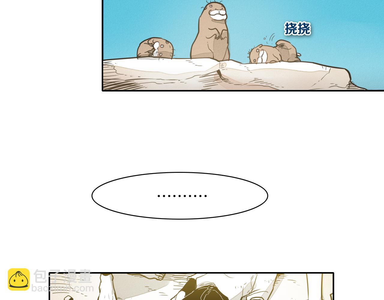 🍻泛泛之辈 第47话 丑八怪 第9页