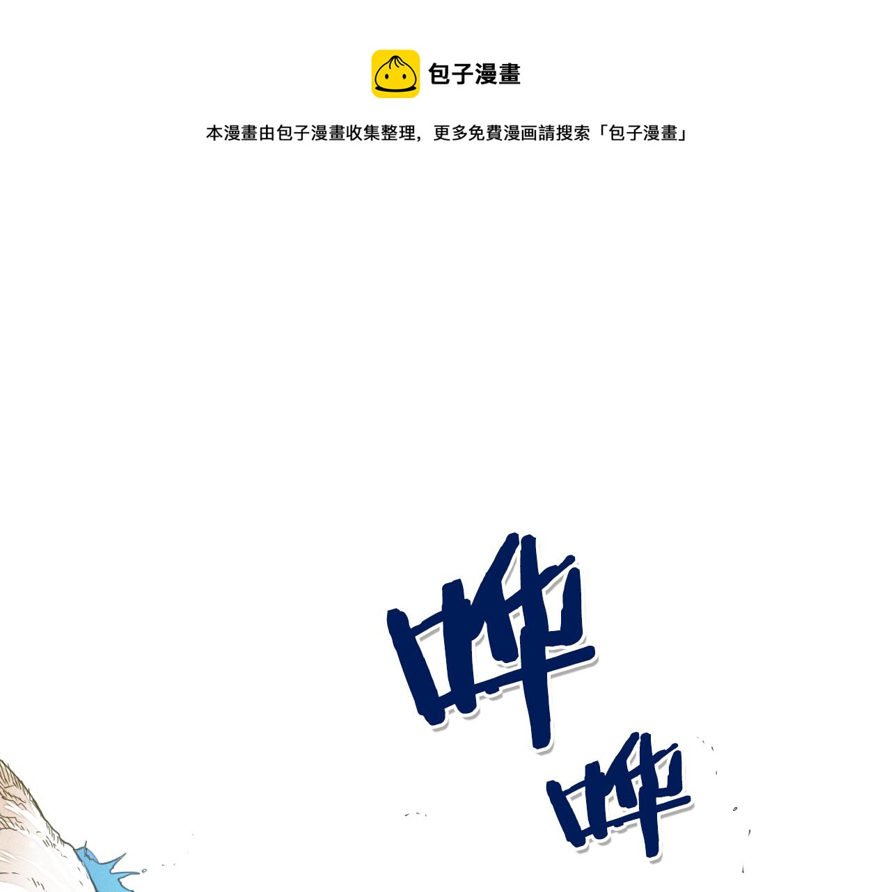🍻泛泛之辈 第49话 跳水冠军 第1页