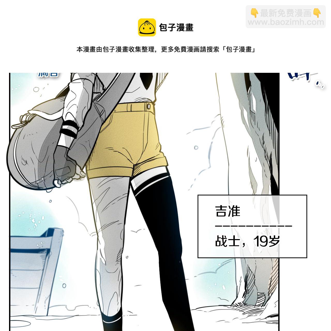 🍻泛泛之辈 第49话 跳水冠军 第11页