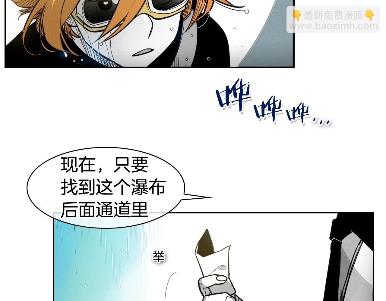 🍻泛泛之辈 第49话 跳水冠军 第13页