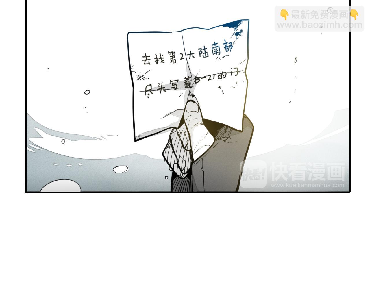 🍻泛泛之辈 第49话 跳水冠军 第19页
