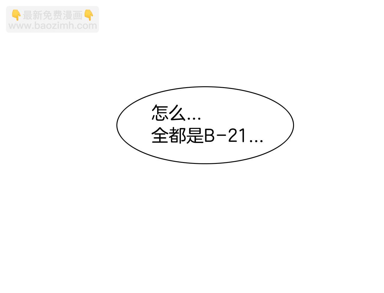 🍻泛泛之辈 第49话 跳水冠军 第20页