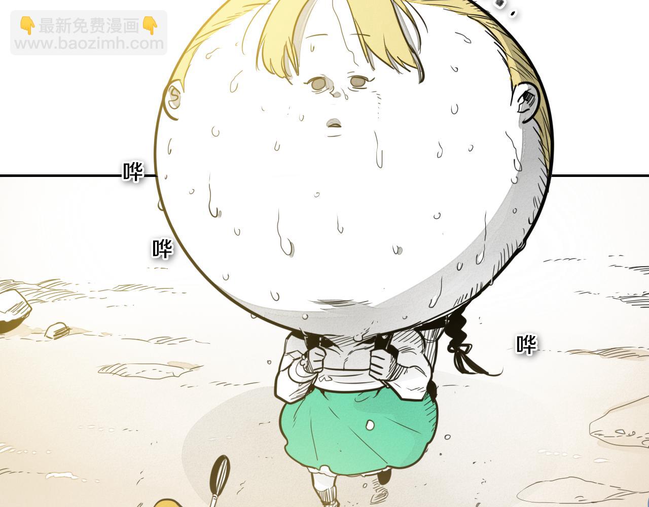 🍻泛泛之辈 第49话 跳水冠军 第24页