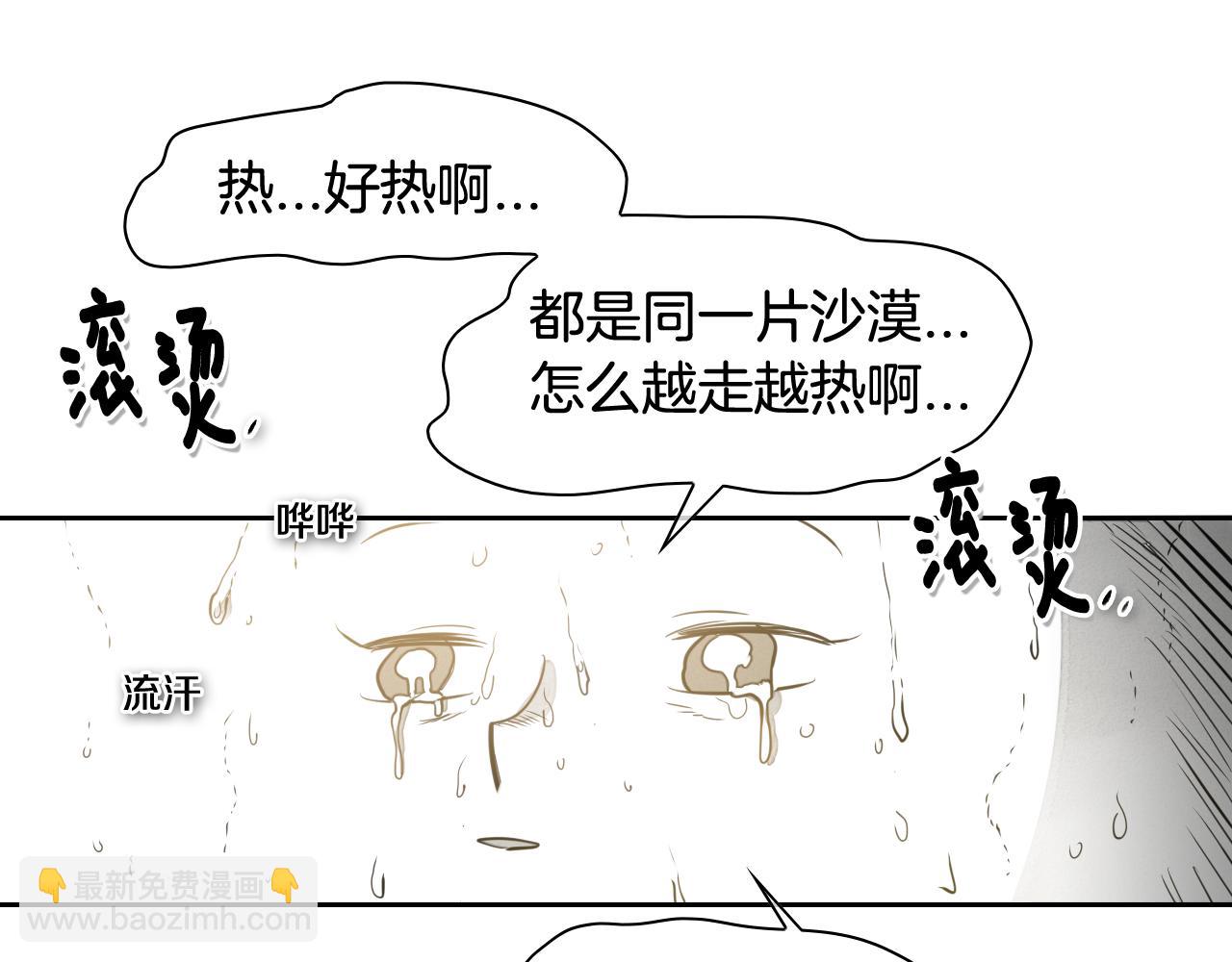 🍻泛泛之辈 第49话 跳水冠军 第27页