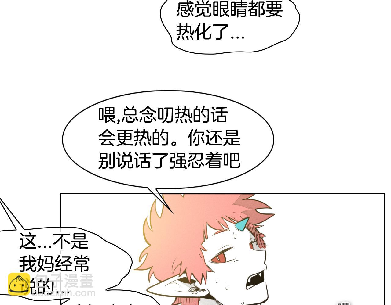 🍻泛泛之辈 第49话 跳水冠军 第28页