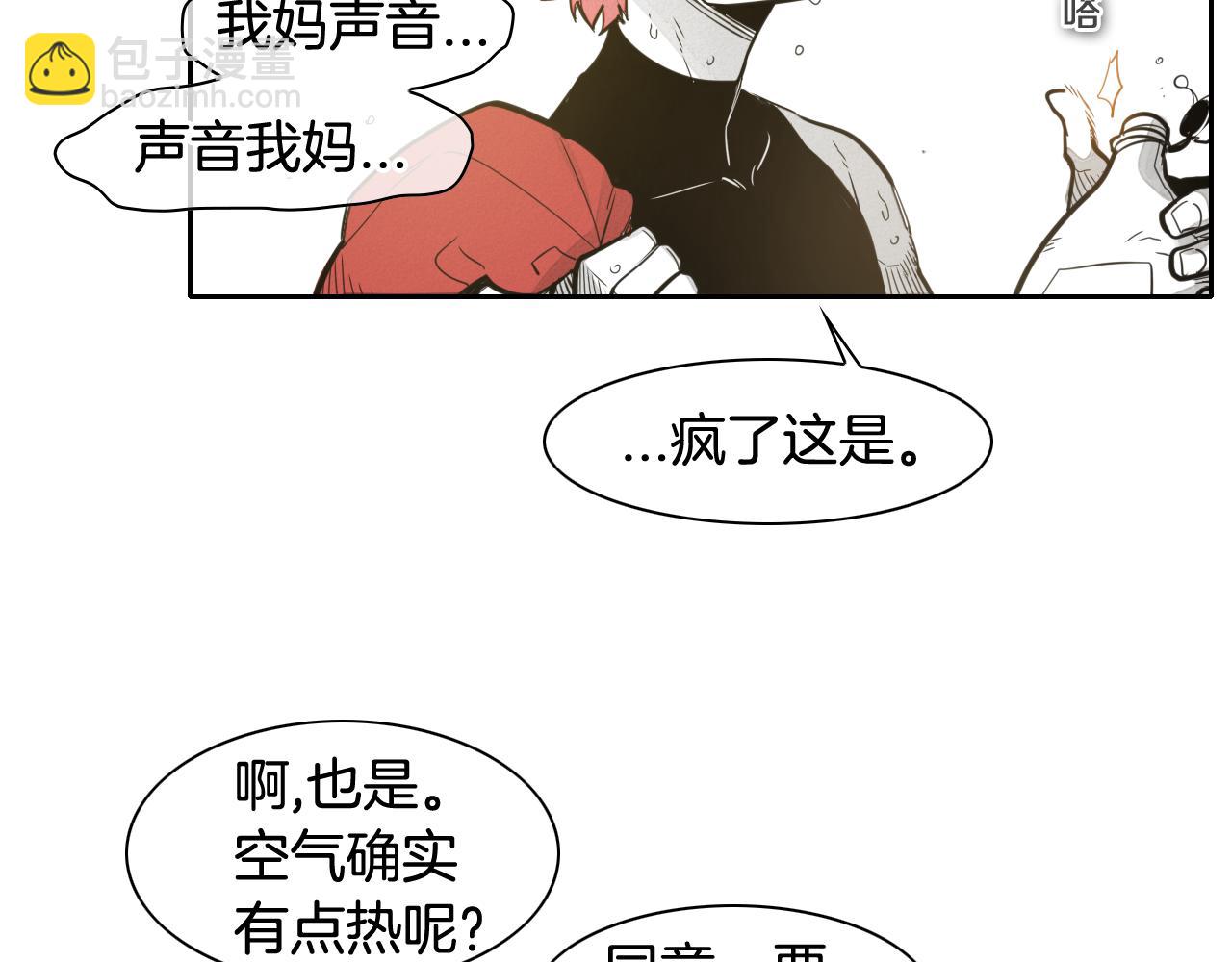 🍻泛泛之辈 第49话 跳水冠军 第29页
