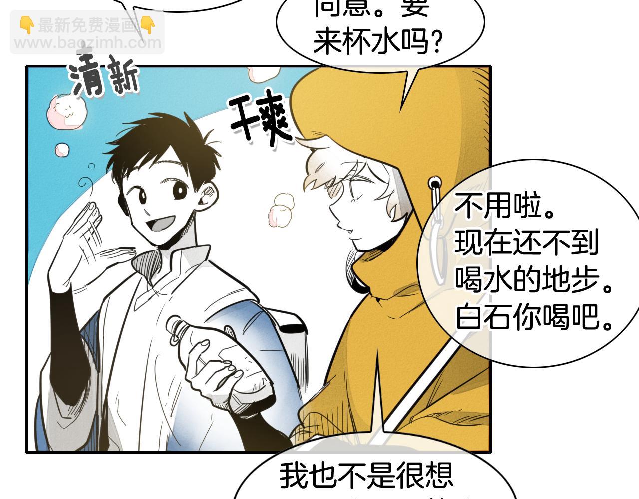 🍻泛泛之辈 第49话 跳水冠军 第30页