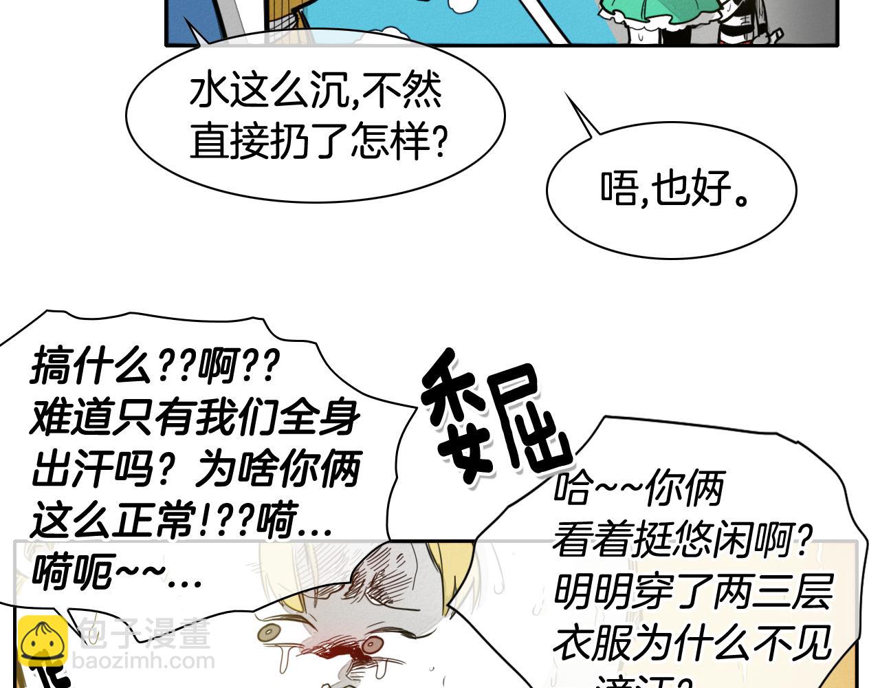🍻泛泛之辈 第49话 跳水冠军 第32页