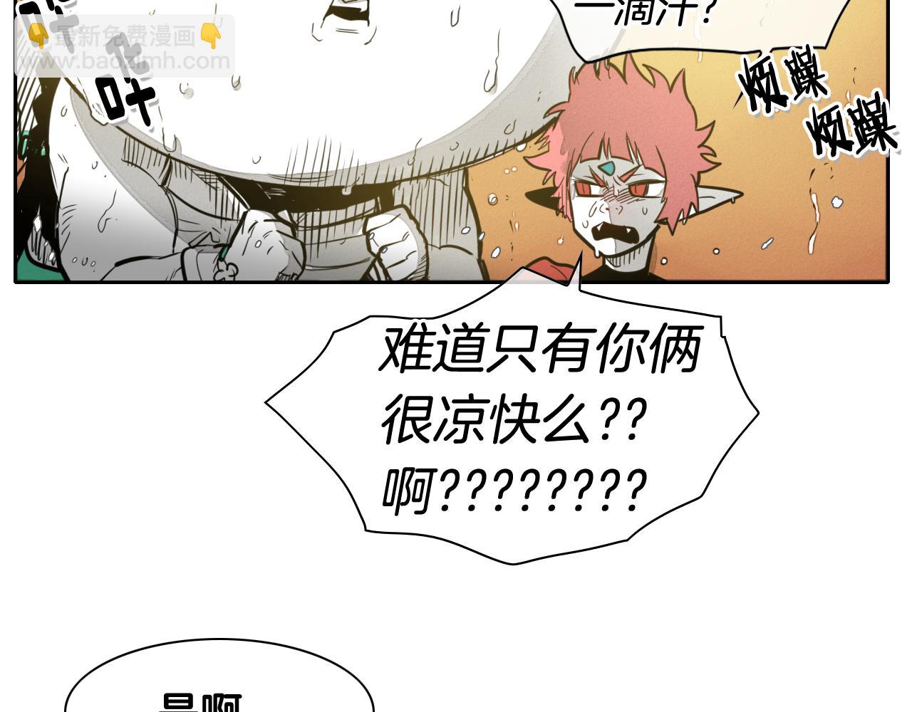 🍻泛泛之辈 第49话 跳水冠军 第33页