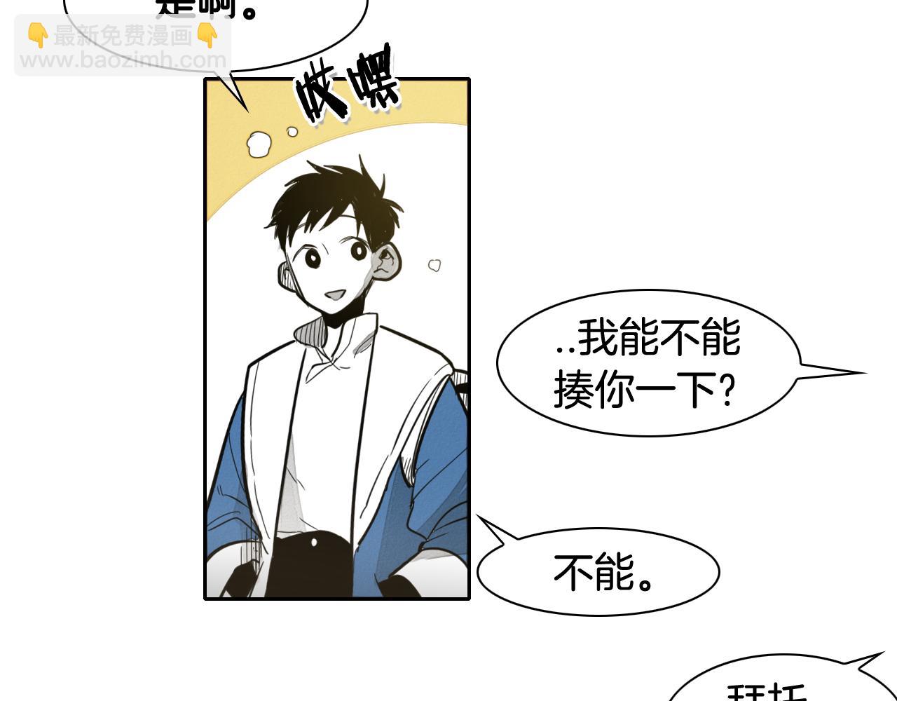 🍻泛泛之辈 第49话 跳水冠军 第34页