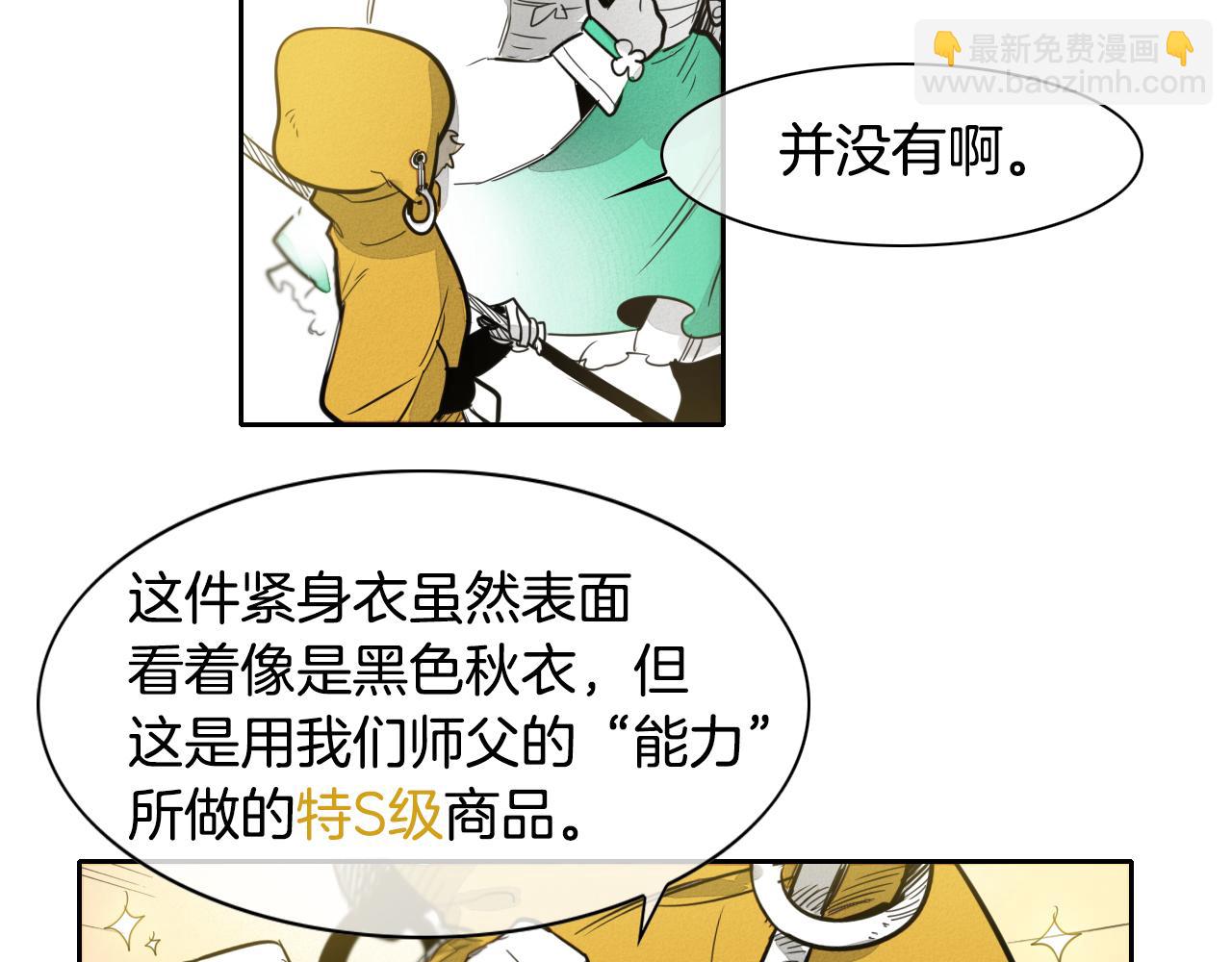 🍻泛泛之辈 第49话 跳水冠军 第37页