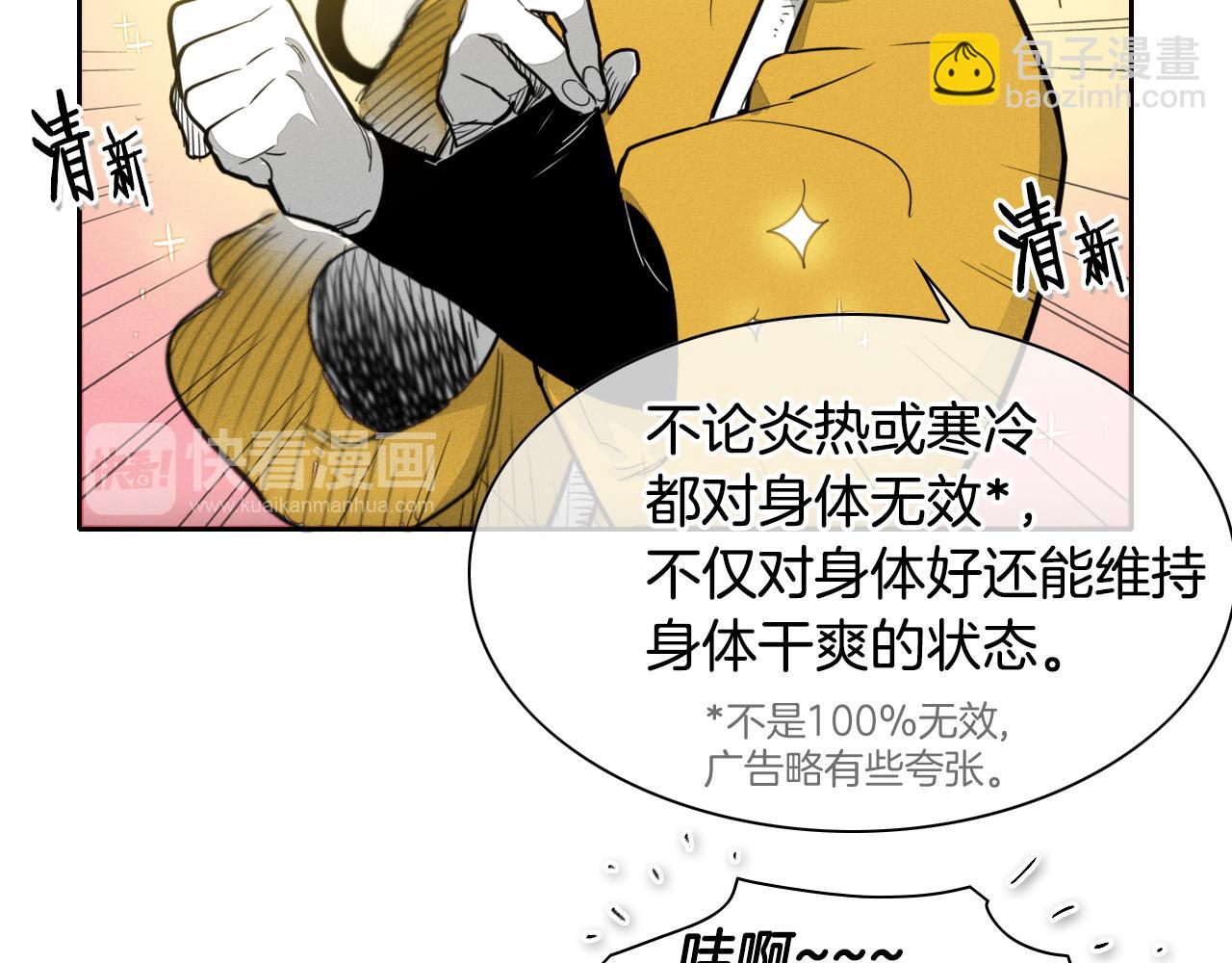 🍻泛泛之辈 第49话 跳水冠军 第38页