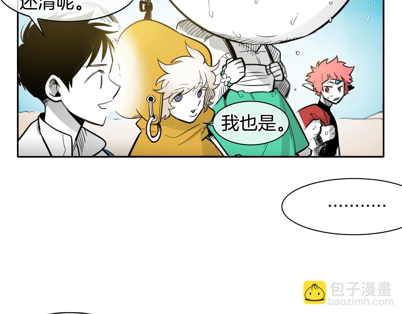 🍻泛泛之辈 第49话 跳水冠军 第42页