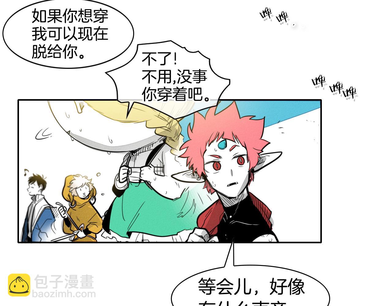 🍻泛泛之辈 第49话 跳水冠军 第43页