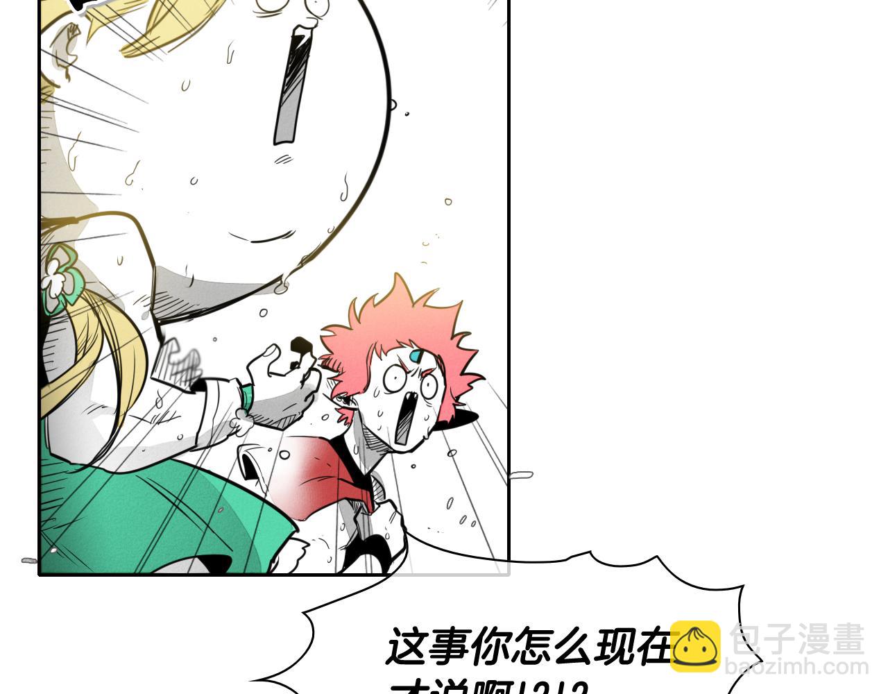 🍻泛泛之辈 第49话 跳水冠军 第46页