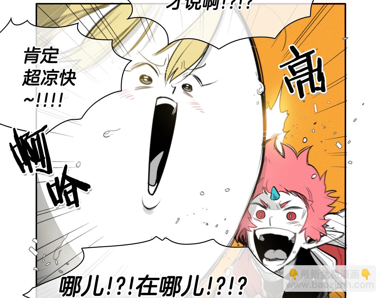 🍻泛泛之辈 第49话 跳水冠军 第47页