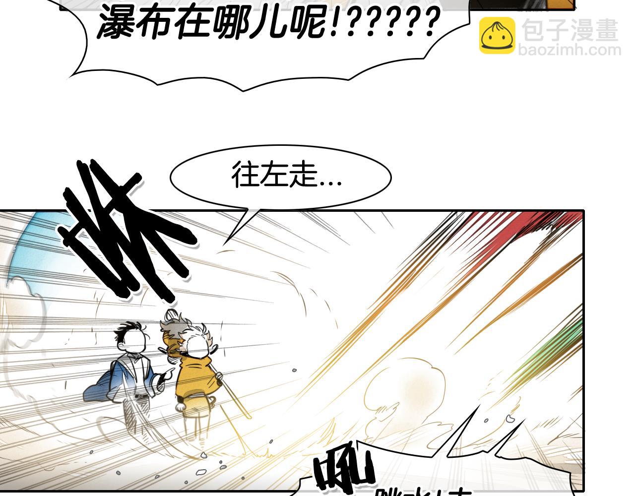 🍻泛泛之辈 第49话 跳水冠军 第48页