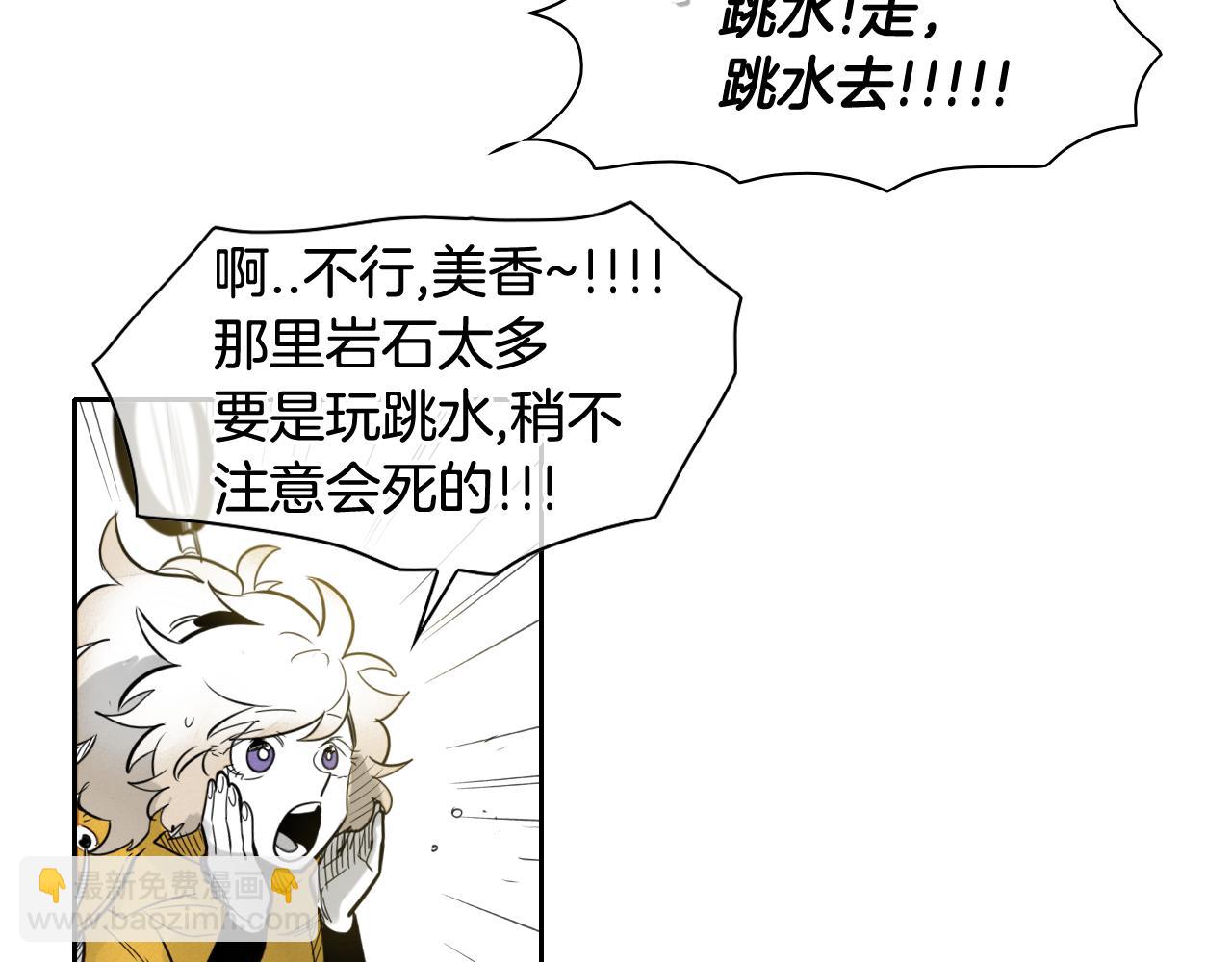 🍻泛泛之辈 第49话 跳水冠军 第49页