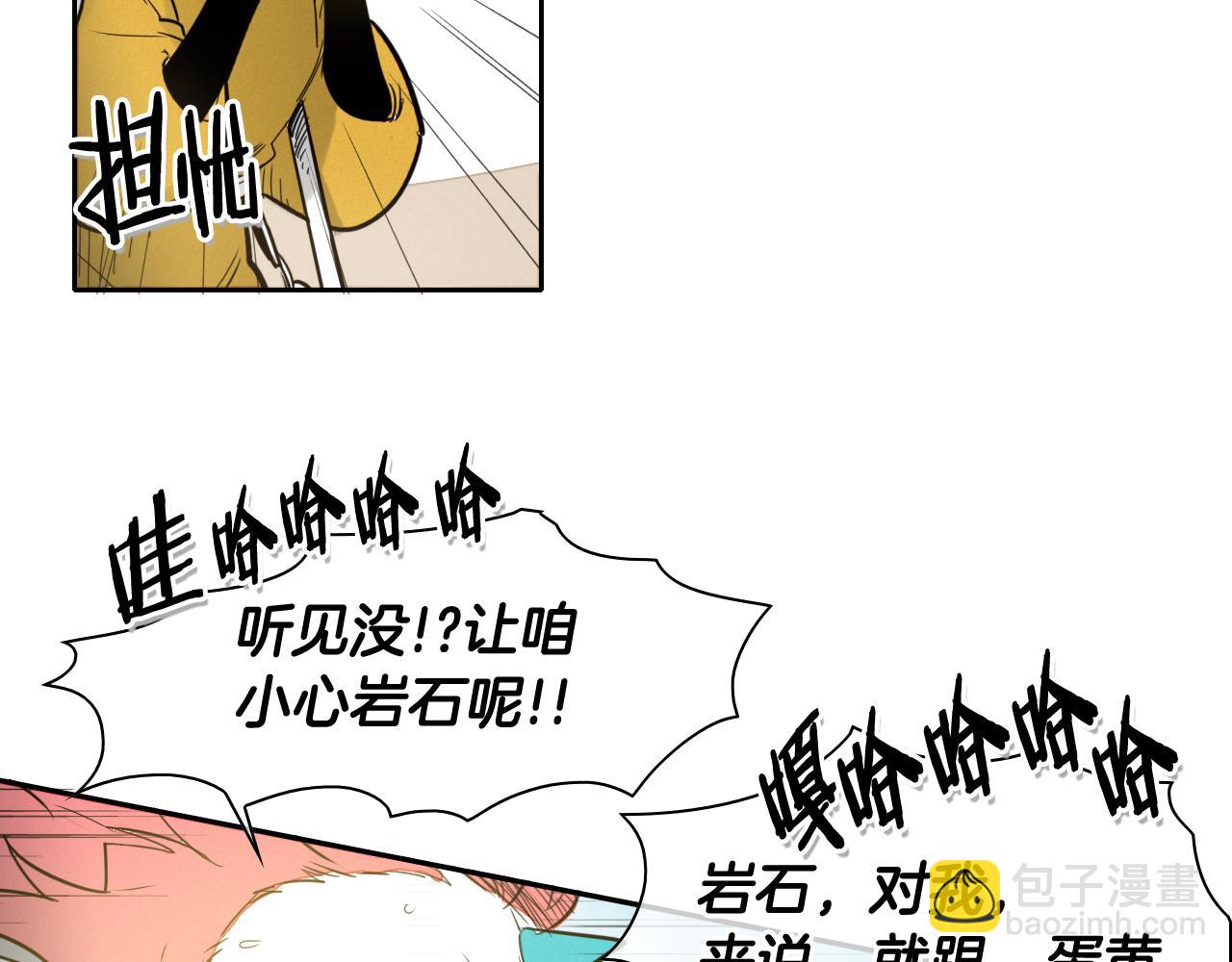 🍻泛泛之辈 第49话 跳水冠军 第50页