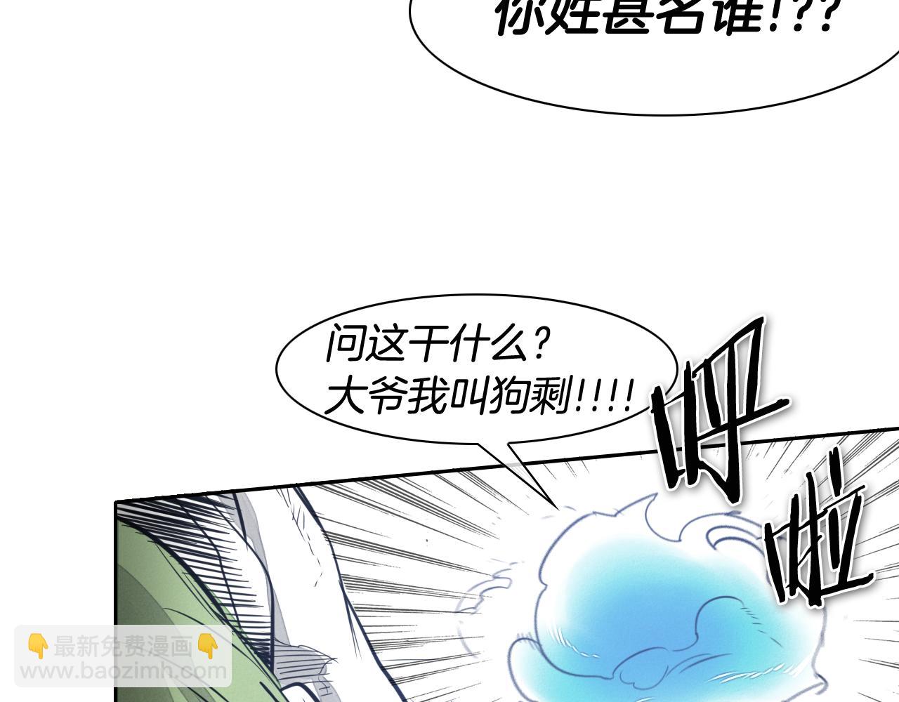 🍻泛泛之辈 第51话 “弹”之技师 第10页