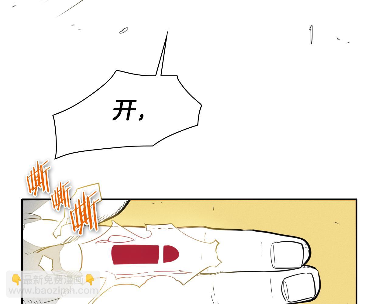 🍻泛泛之辈 第51话 “弹”之技师 第13页