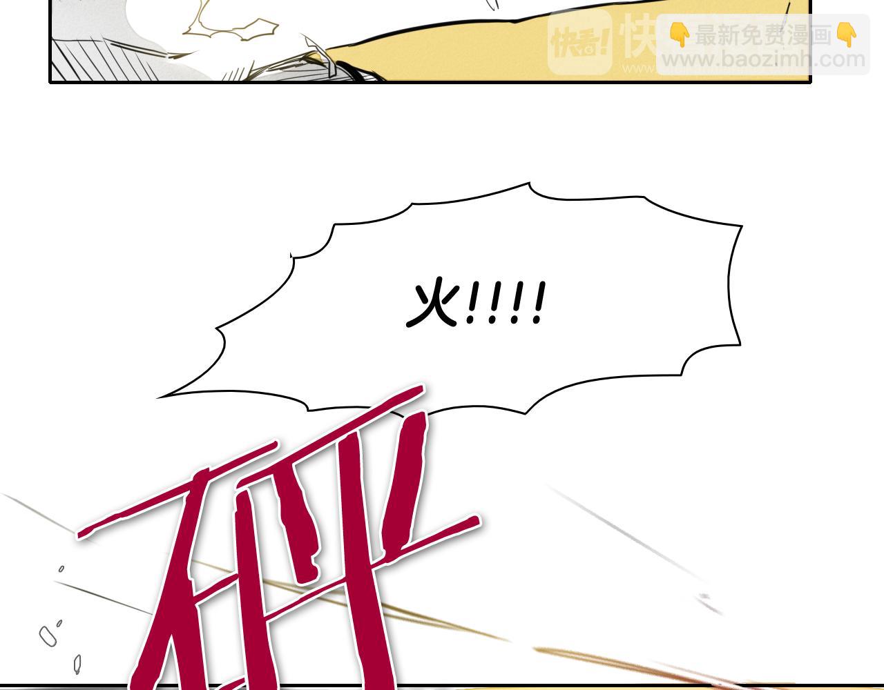 🍻泛泛之辈 第51话 “弹”之技师 第14页