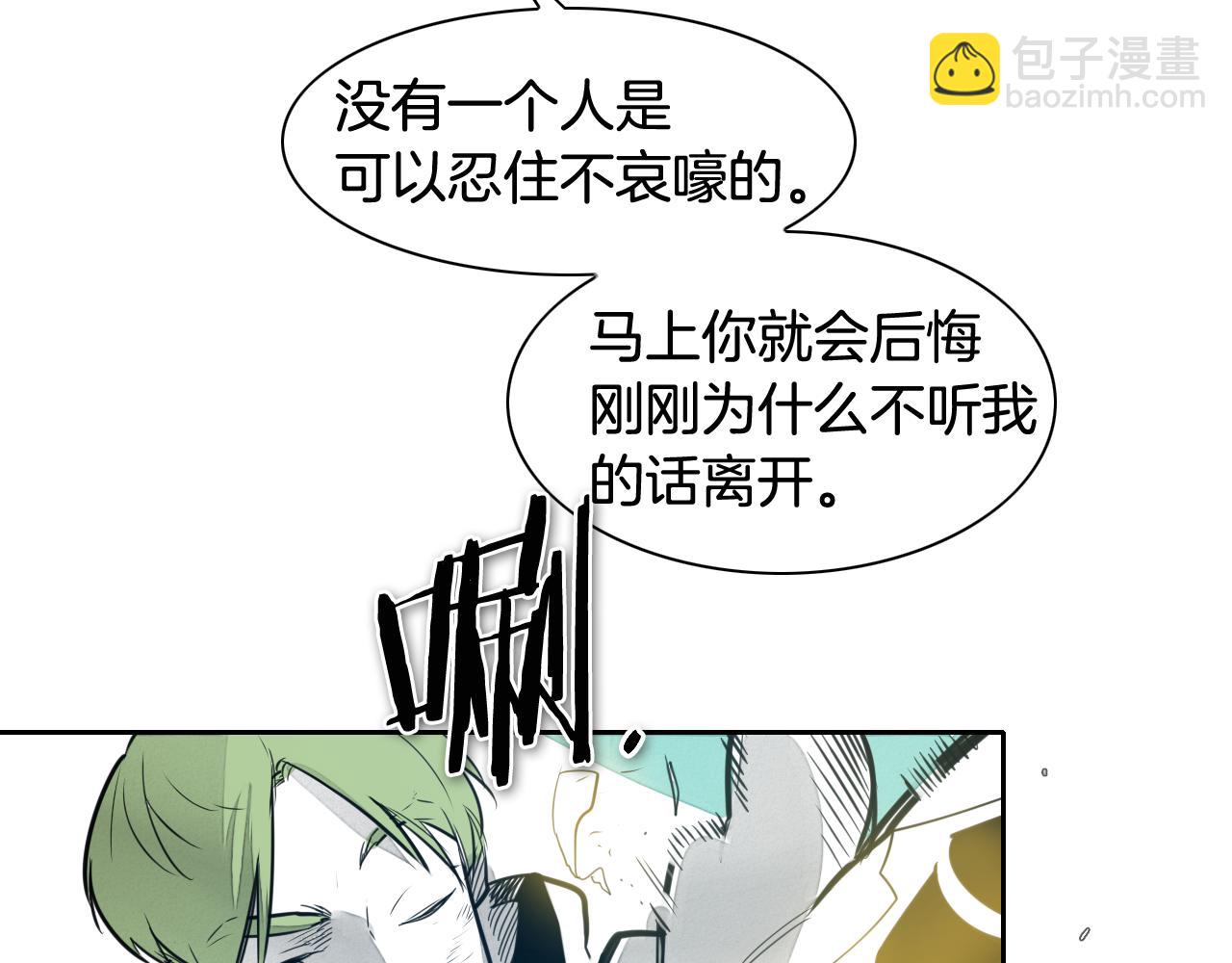 🍻泛泛之辈 第51话 “弹”之技师 第19页