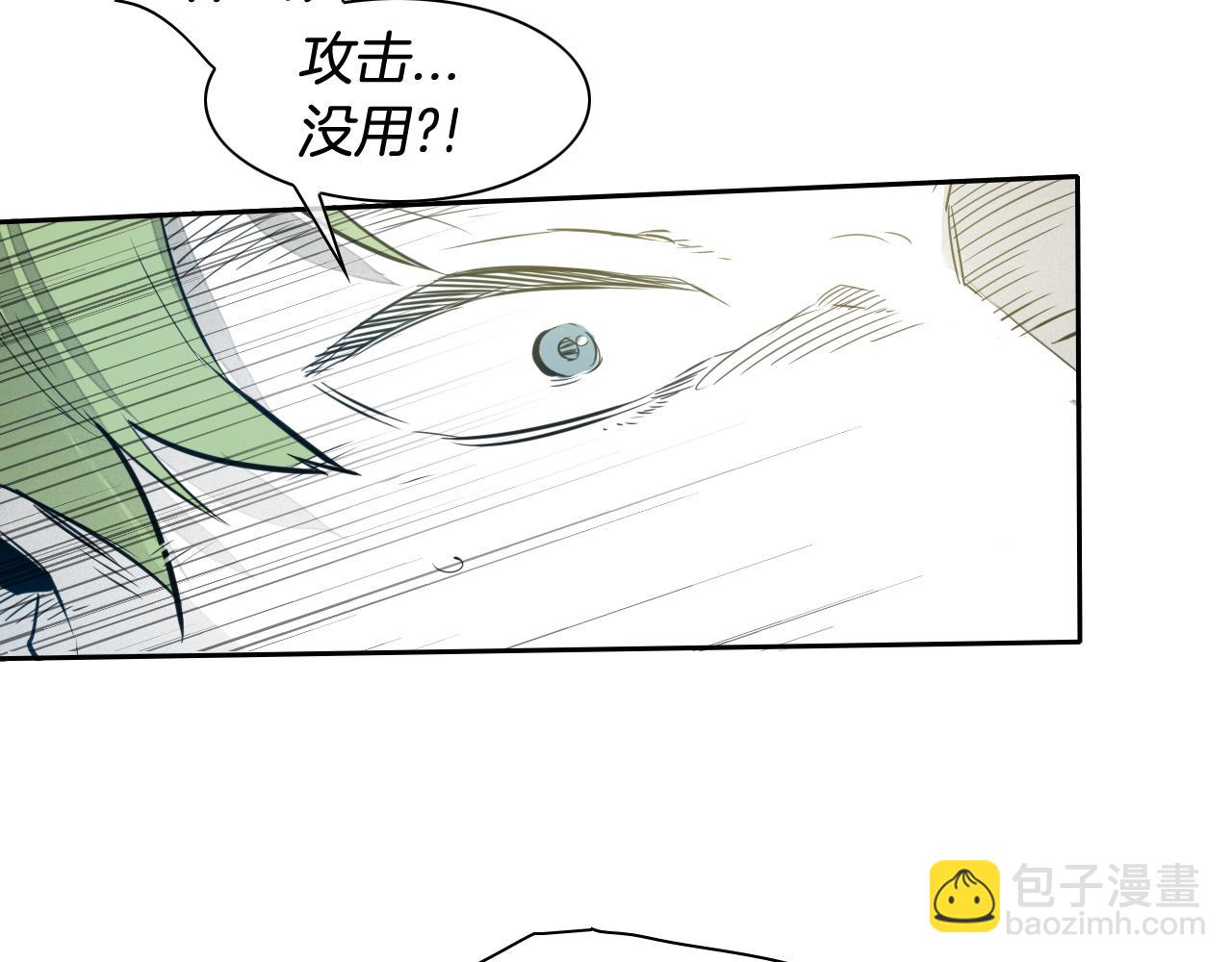 🍻泛泛之辈 第51话 “弹”之技师 第22页