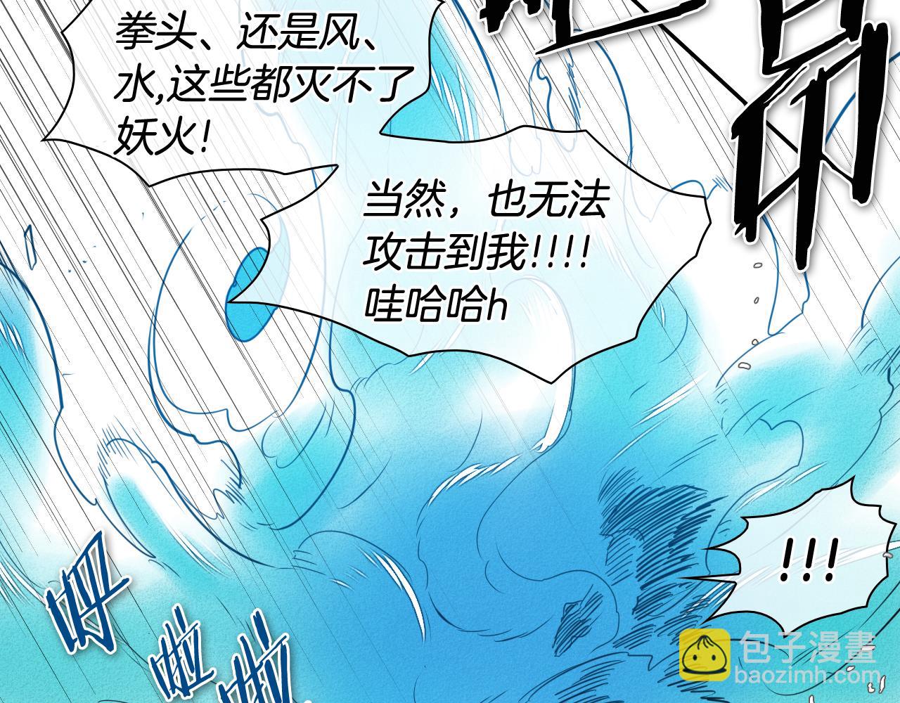 🍻泛泛之辈 第51话 “弹”之技师 第24页
