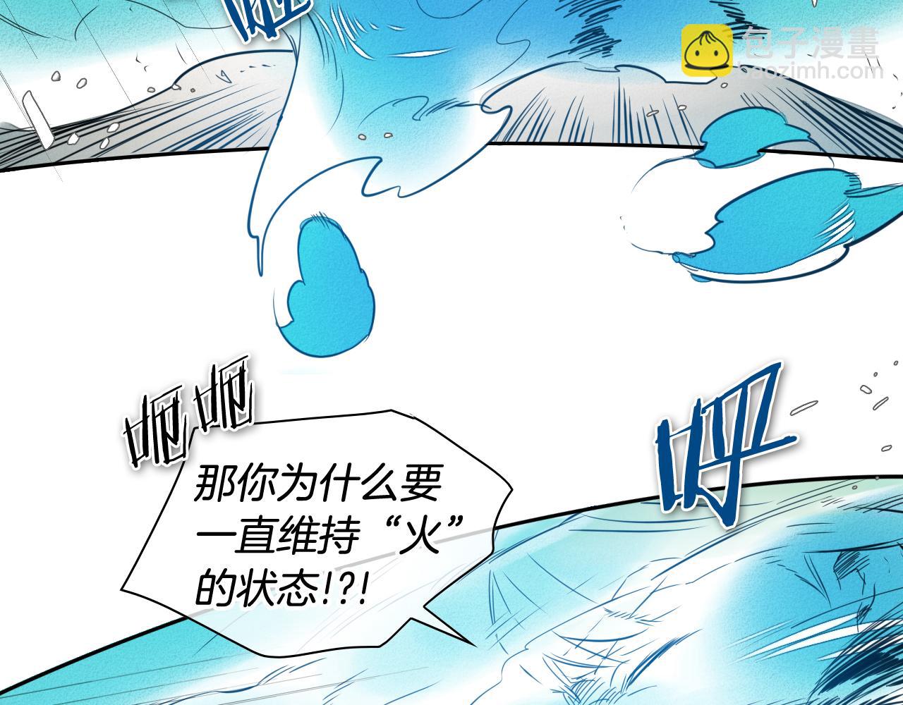 🍻泛泛之辈 第51话 “弹”之技师 第25页