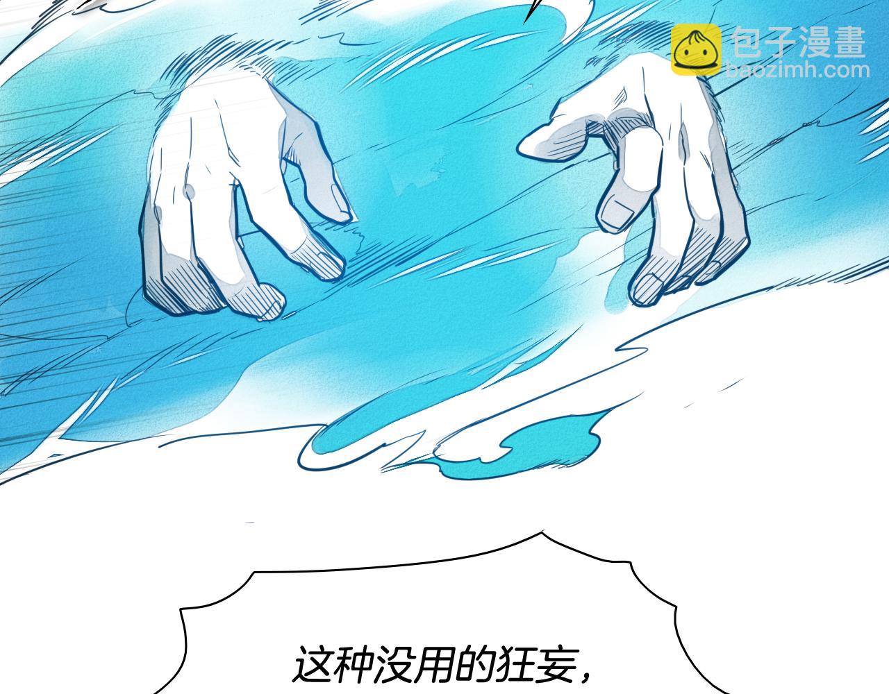 🍻泛泛之辈 第51话 “弹”之技师 第28页
