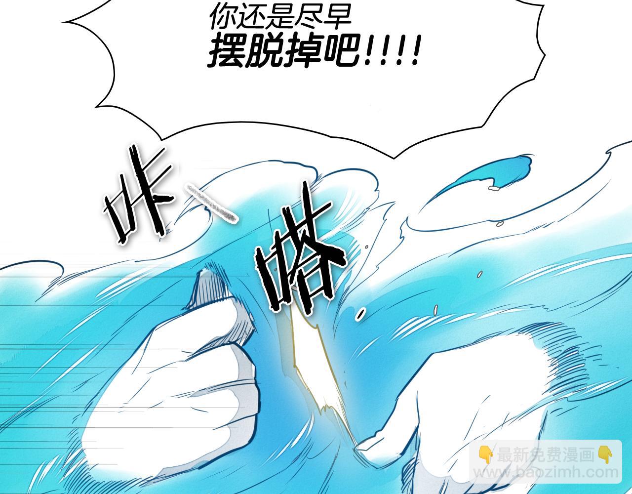 🍻泛泛之辈 第51话 “弹”之技师 第29页