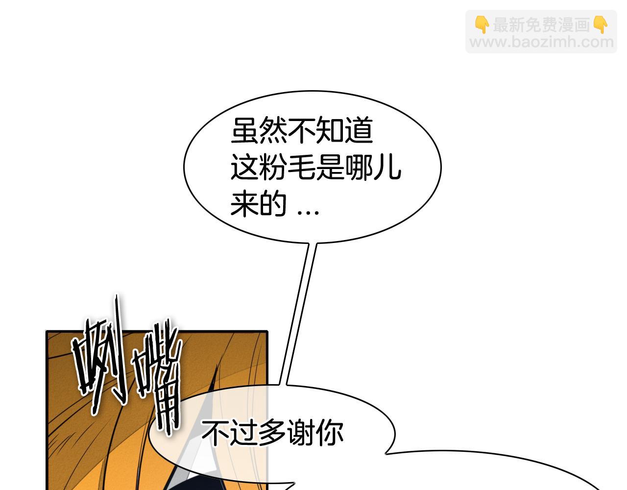 🍻泛泛之辈 第51话 “弹”之技师 第3页