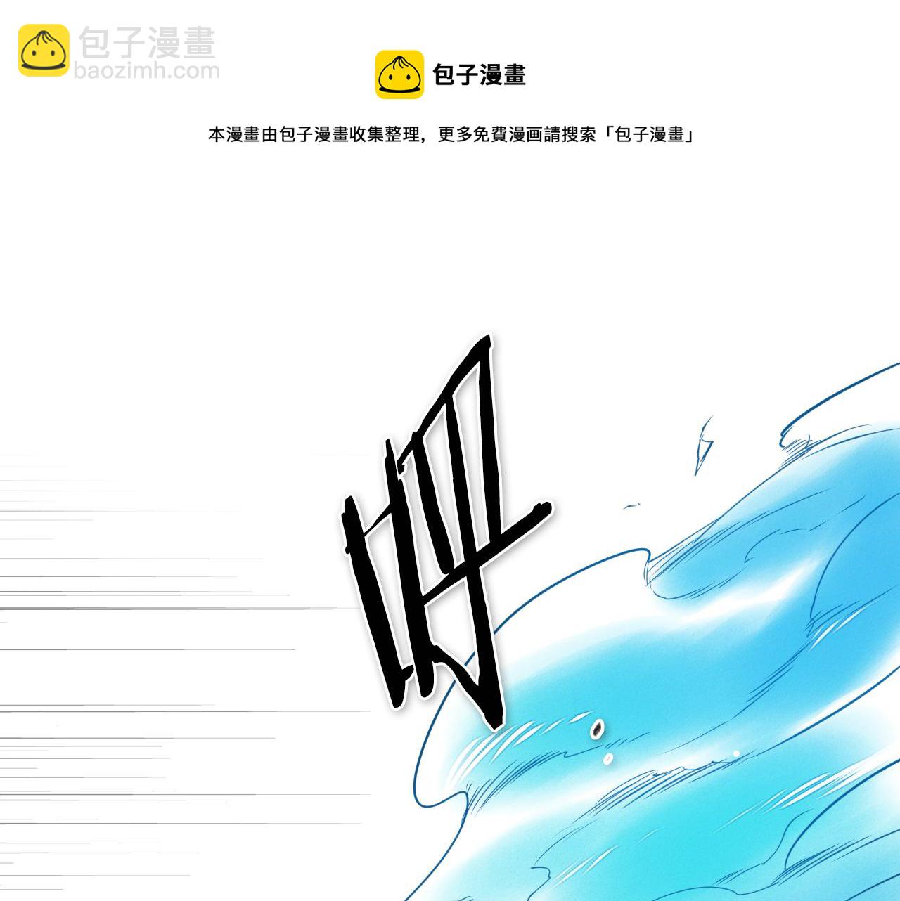🍻泛泛之辈 第51话 “弹”之技师 第31页