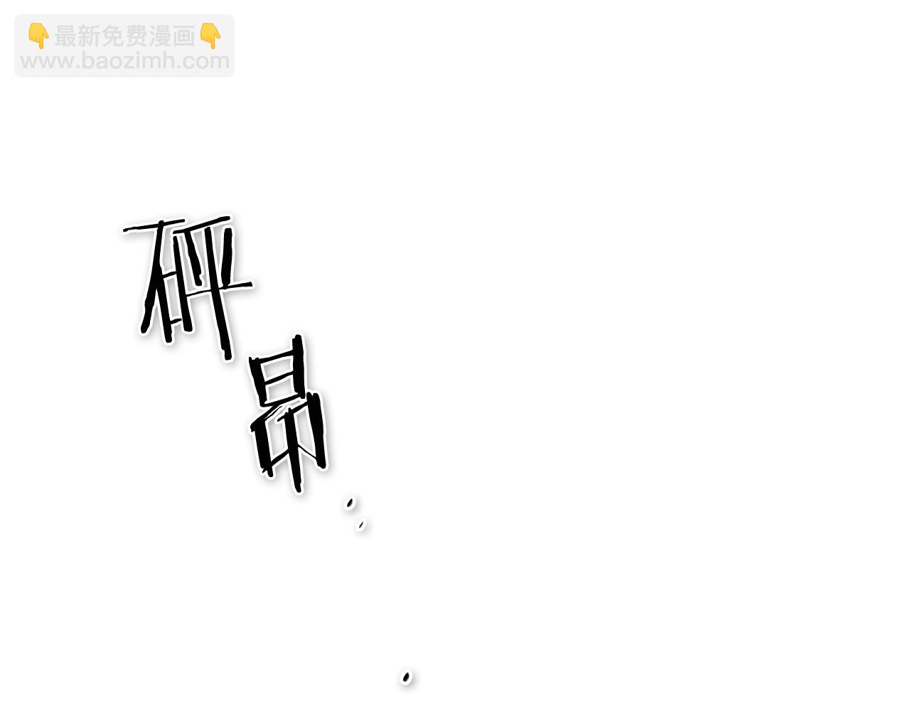 🍻泛泛之辈 第51话 “弹”之技师 第40页