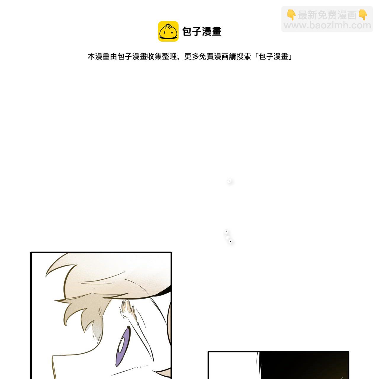 🍻泛泛之辈 第51话 “弹”之技师 第41页