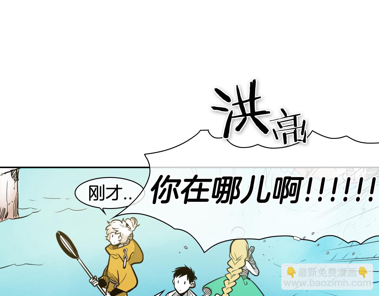 🍻泛泛之辈 第51话 “弹”之技师 第43页