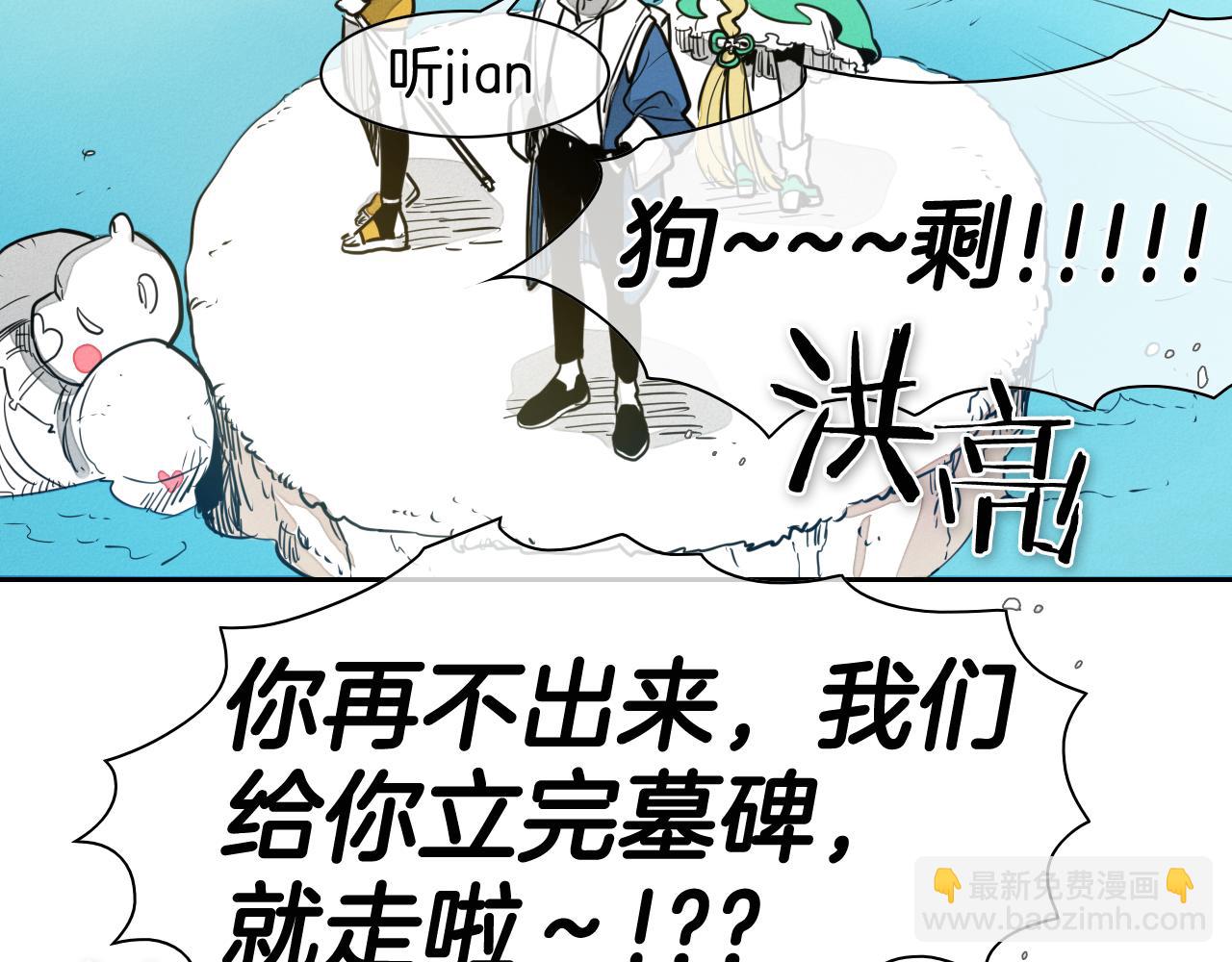 🍻泛泛之辈 第51话 “弹”之技师 第44页