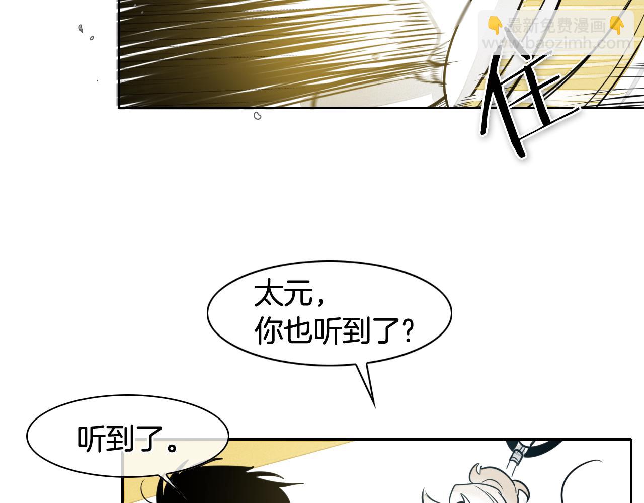 🍻泛泛之辈 第51话 “弹”之技师 第47页