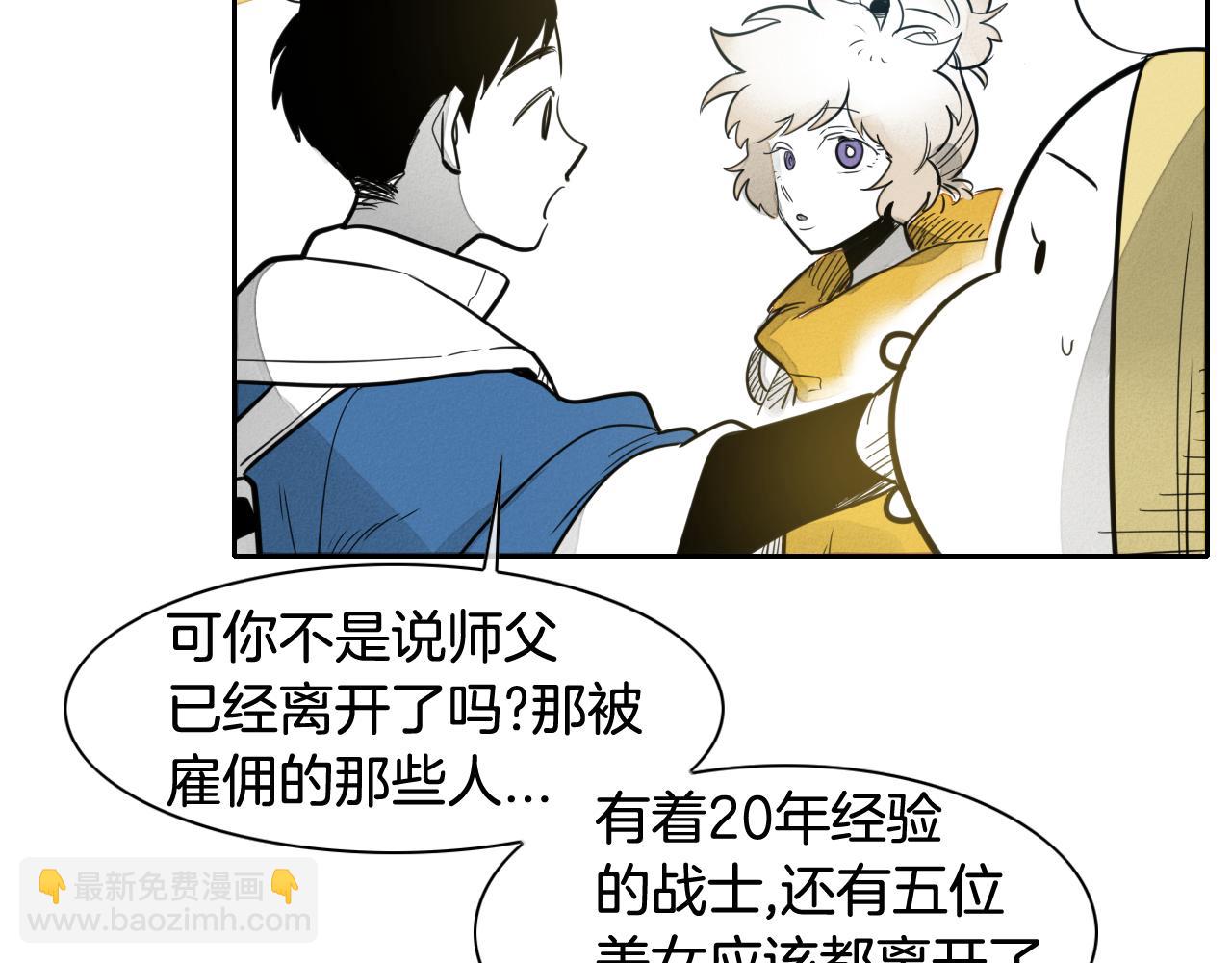 🍻泛泛之辈 第51话 “弹”之技师 第48页