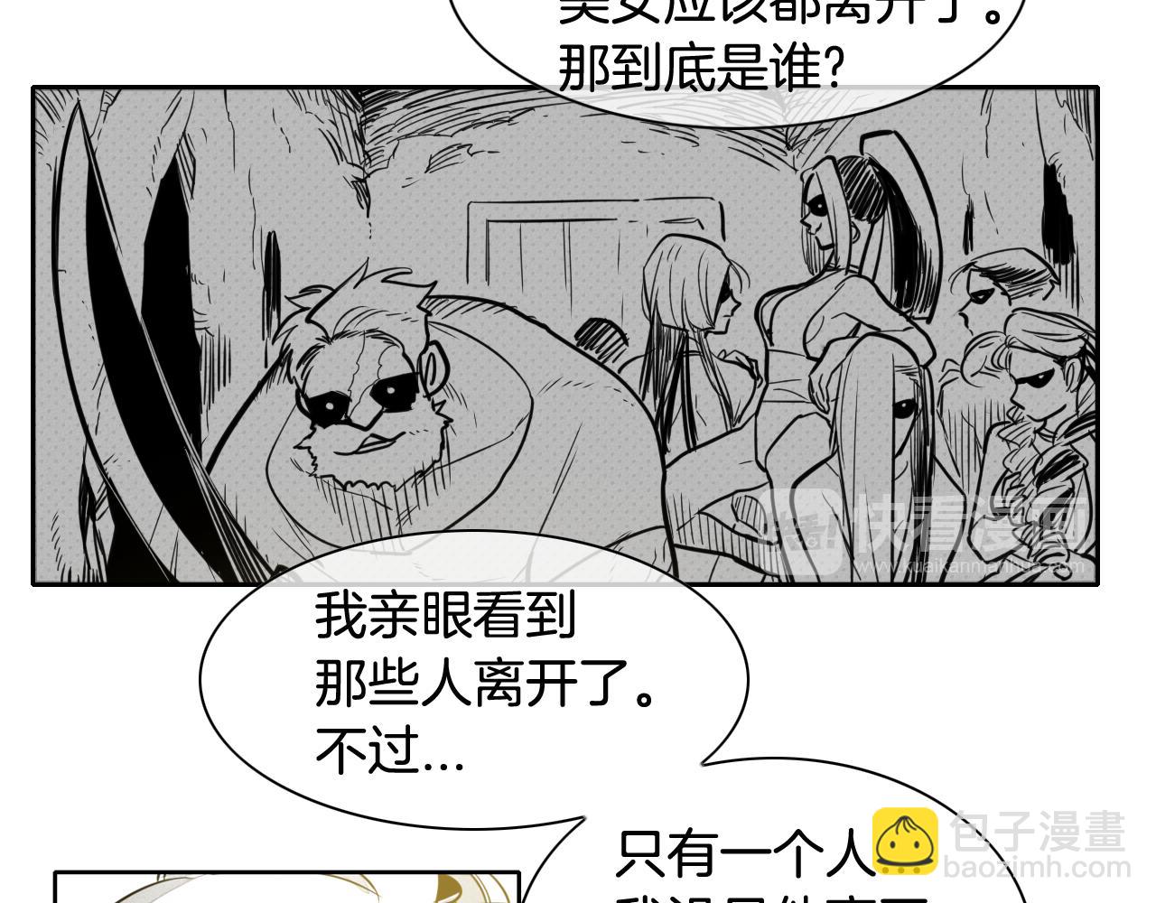 🍻泛泛之辈 第51话 “弹”之技师 第49页