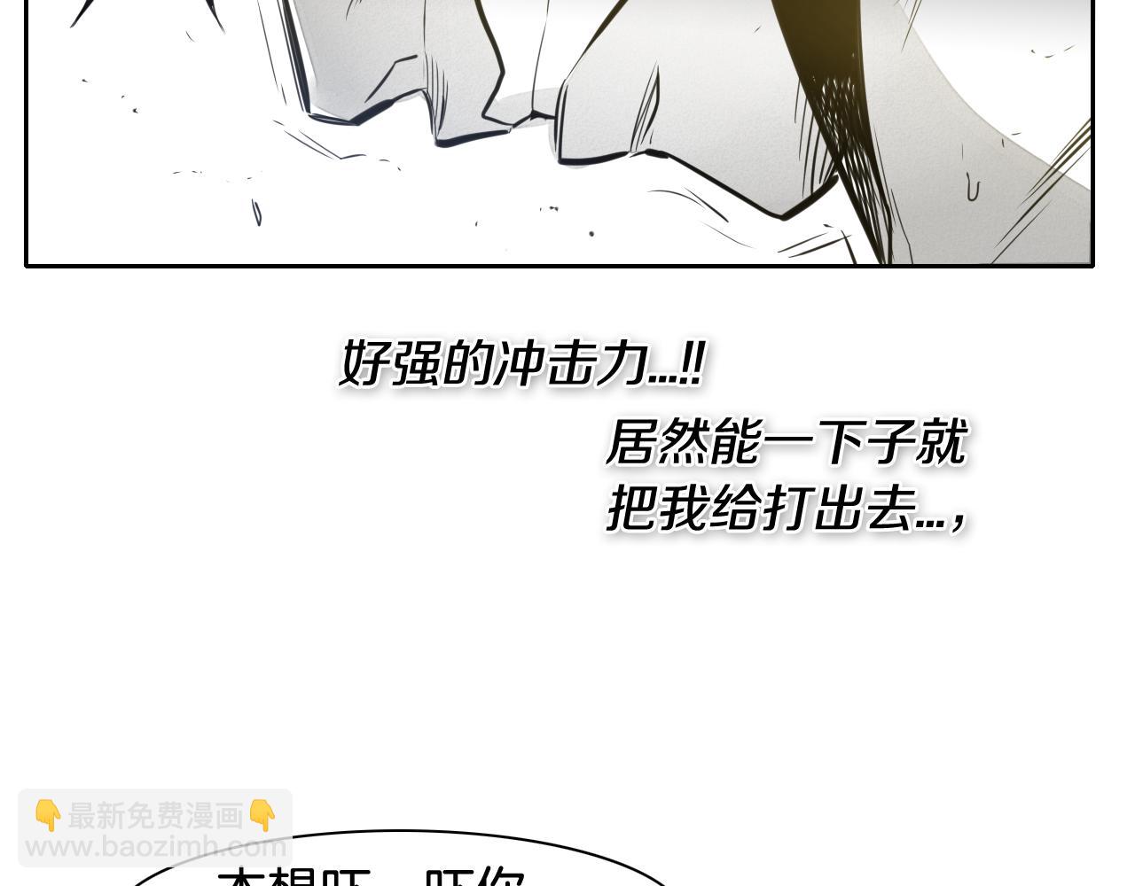 🍻泛泛之辈 第51话 “弹”之技师 第8页