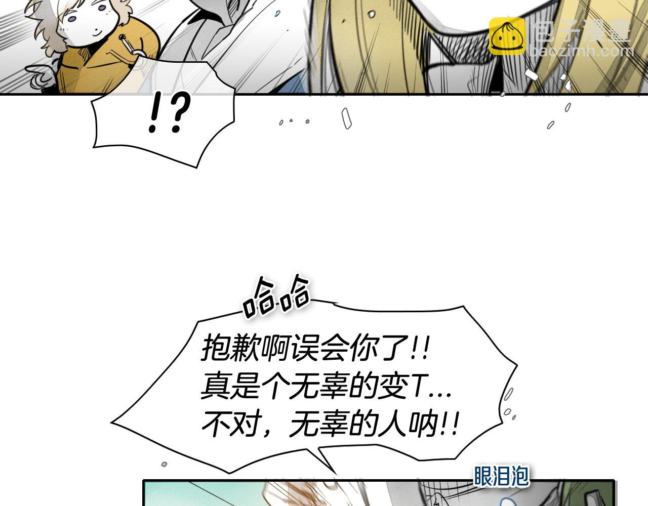🍻泛泛之辈 第53话 猎妖团 第10页