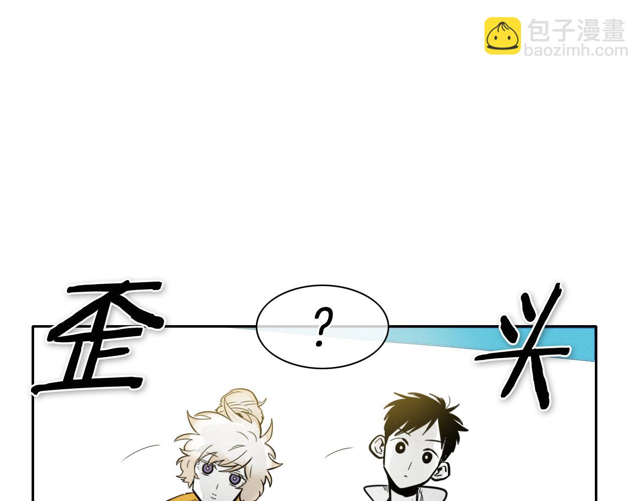 🍻泛泛之辈 第53话 猎妖团 第15页