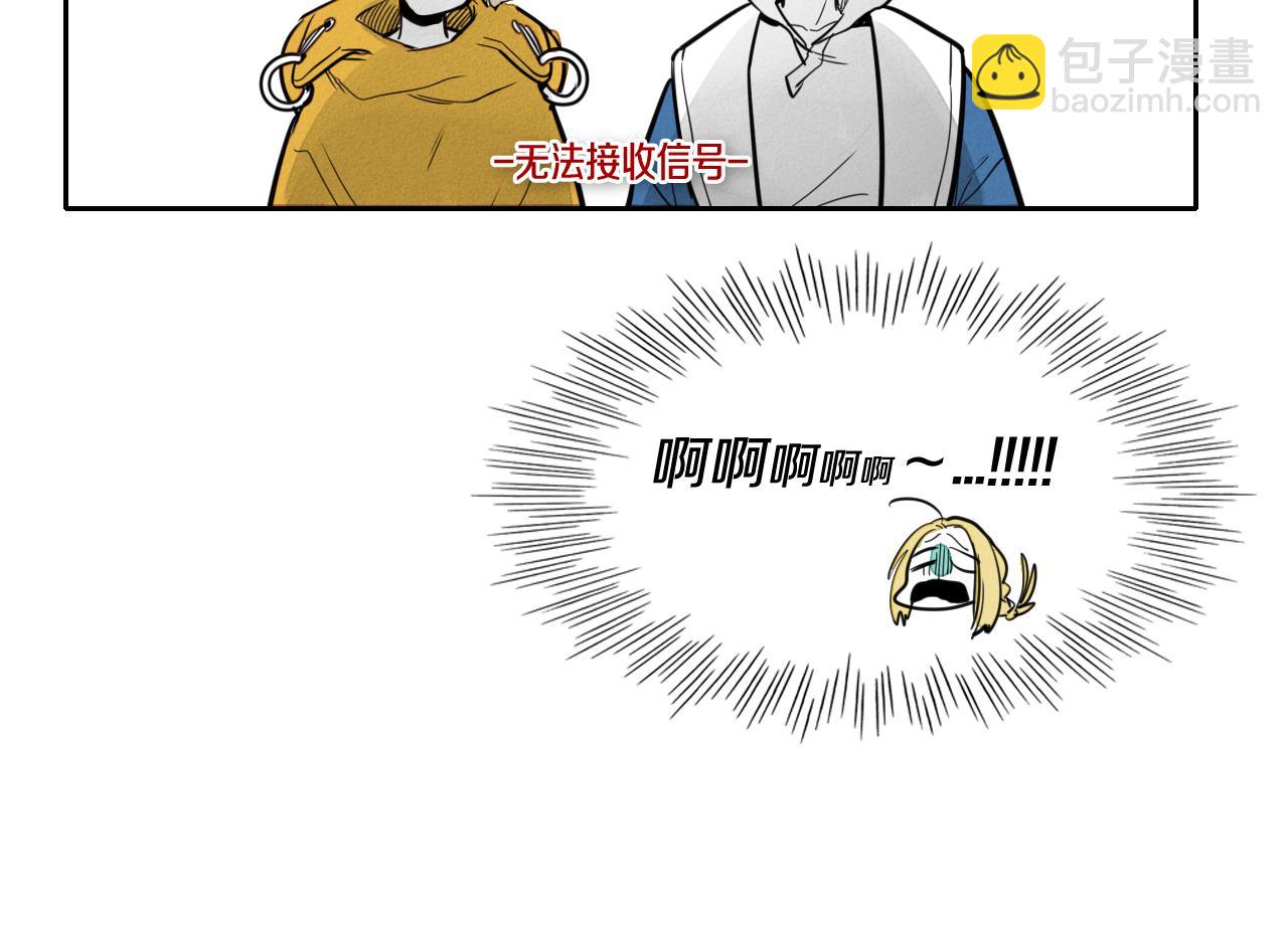 🍻泛泛之辈 第53话 猎妖团 第16页