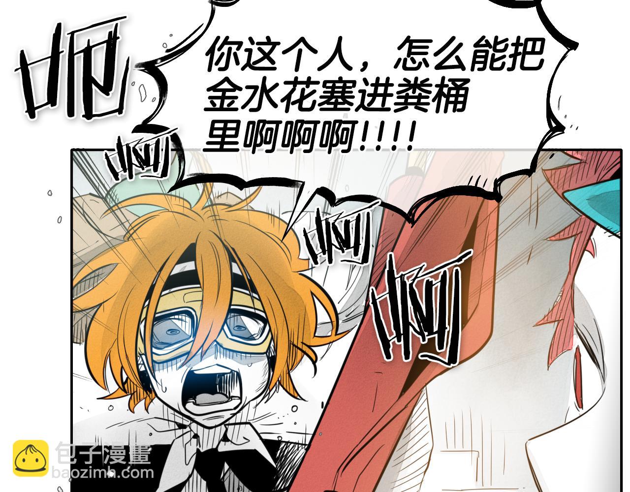 🍻泛泛之辈 第53话 猎妖团 第18页