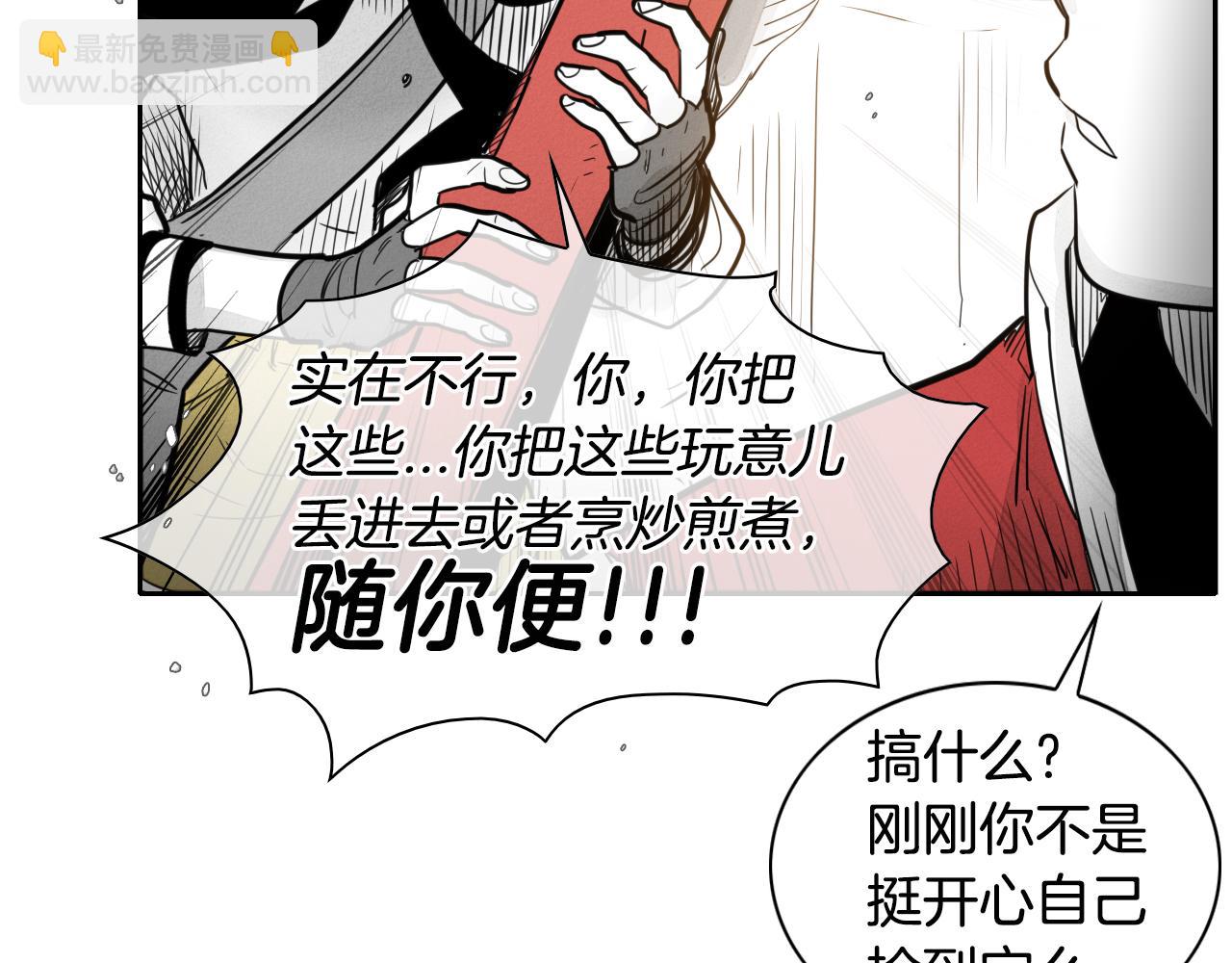 🍻泛泛之辈 第53话 猎妖团 第19页